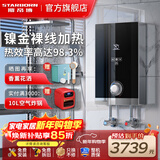 斯帝博（starborn）即热式电热水器电家用洗澡专用变频恒温快热式大功率电热水器隐藏式速热热水器超薄过水热 包安装 8800W 升级款-ESC-H90TA