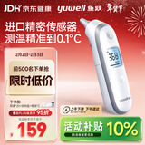 鱼跃(yuwell)医用红外耳式体温计发烧温度计电子耳温枪婴儿专用YHT100