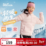 361°儿童轻薄羽绒服25冬男女中大童防风保暖外套N32341901 粉140