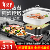 新厨夫升级版麦饭石电火锅烤肉一体多功能锅商用无烟烤串机电烧烤炉家用烤肉锅电烤盘不粘烤肉盘电烤蒸锅 【全新重磅升级】可分离单锅 2层