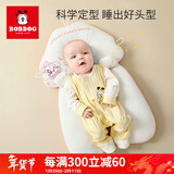 巴布豆婴儿定型枕偏头型新生儿枕头0-6个月1岁安抚枕防惊跳神器可调整