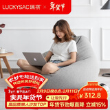 LUCKYSAC懒人沙发豆袋EPP小户型阳台卧室客厅单人小沙发椅子 标准款绅士灰