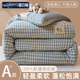 曼克顿（MANKEDUN）A类母婴级纯棉全棉100%新疆棉花被子春秋被四季通用被芯冬被加厚 蓝小格【100%纯棉花 假一罚十】 1.8x2.2m春秋被【约6斤】