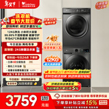 小天鹅（LittleSwan）洗烘套装 12KG大容量 滚筒洗衣机全自动+热泵烘干机 除菌除螨 TG120V098WDT+02T以旧换新 国家补贴