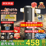 京东京造前置过滤器X3 顶配三驱水动力全自动冲洗超12T家用前置净水器小于40微米万向安装全屋家用净水器