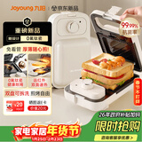 九阳（Joyoung）三明治机早餐机 面包机吐司机 热压多功能电饼铛华夫饼机0氟钛瓷可拆双烤盘 远红外加热JK1312-K72