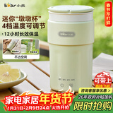 小熊（Bear）便携式烧水杯 电热水杯 便携式烧水壶304智能保温 旅行学生宿舍迷你加热水杯 ZDH-C03K6 礼物送礼