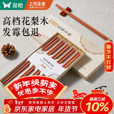 双枪非洲进口花梨木筷2026新款家用木筷子无漆无蜡 锦纹铜铛筷10双装