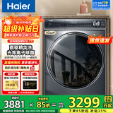 海尔（Haier）【376洗衣机升级款】云溪3.0系列368/579/98滚筒洗衣机全自动10公斤直驱精华洗超薄 家电补贴 368洗烘+超薄+直驱精华洗+双智投+光等离子除菌