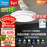 美的（Midea）吊扇灯客厅风扇灯一体餐厅卧室LED吊灯负离子智控灯具42寸包安装