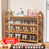 安尔雅 楠竹简易鞋架门口宿舍鞋柜收纳防尘置物架鞋架子 原色四层80cm