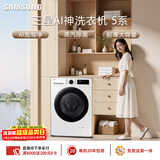 三星（SAMSUNG）AI神5系 滚筒单洗 12KG大容量全自动滚筒AI泡泡净蒸汽除菌超薄嵌入 白 WW12DG5B24AWSC
