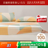 百丽丝水星家纺出品全棉床笠纯棉床单床笠罩单件全包床笠床垫保护套