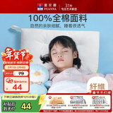 富安娜儿童枕头芯儿童枕芯可水洗枕头 水洗羽丝绒枕儿童款50*30cm 白色