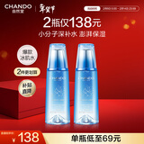 自然堂雪域修护保湿冰肌水160ml *2(滋润型) 保湿水润不粘腻护肤品