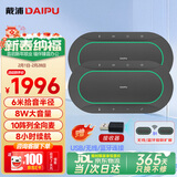 戴浦（DAIPU）视频会议DP-BM60*2全向麦克风12米拾音一拖二无线级联智能降噪USB蓝牙桌面扬声器40-80㎡会议室
