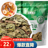 半山农 猫须草 300克 云南猫须草石通草猫须公养生茶 可搭肾精茶化石草