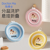 马博士婴儿洗脸盆折叠初生宝宝用品儿童洗屁股洗脚小盆子3件套小马