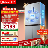 美的（Midea）慧鲜480升双变频一级能效十字四开门双开对开门超薄家用电冰箱风冷大容量政府补贴 BCD-480WSPZM(E)