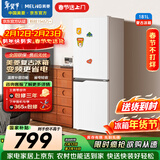 美菱（MeiLing）离子净181L两门冰箱变频小户型家用租房宿舍两用节能可冷藏冷冻白色BCD-181LCR2X