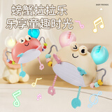 COOKSS抽抽乐婴儿玩具抬头训练婴儿推车床铃挂件安抚哄睡音乐螃蟹拉拉乐
