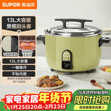 苏泊尔（SUPOR）电饭煲13升商用大容量食堂1-10人2000W大火煲汤炖汤煮小米粥煮饭锅多功能不粘锅微压电饭锅SF130B6