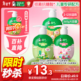 DARLIE好来(原黑人)按压式儿童牙膏2-12岁混合口味360g防蛀含氟青少年