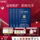 蝶翠诗（DHC）男士保湿面膜19ml/片*4片装保湿补水面贴膜滋润【新年礼物】