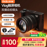 彩族（CAIZU）双摄6400W触屏数码相机入门级自拍Vlog微单单反相机4K录制便携取代Ccd卡片照相机256G新年货节礼品