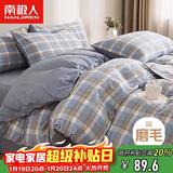 南极人亲肤磨毛四件套 可水洗床上用品套件适用1.5/1.8米床单 被套200*230cm