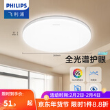 飞利浦LED全光谱吸顶灯卧室阳台厨房玄关过道餐厅走廊防水防虫三防灯 13W 10㎡内适用 1050lm 全光谱26cm