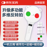  【京东自营】电动反转拍复力拍全自动翻转镜调节睫状肌视力训练仪智能儿童近视眼医院矫正同款±200度150度