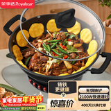 荣事达（Royalstar） 电炒锅 家用铸铁多功能电热锅电铸铁锅炒锅多用途锅山东锅电煮锅电火锅电蒸锅 RDAF-32