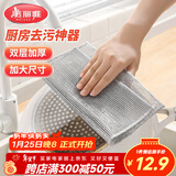 美丽雅钢丝抹布5片装 厨房替代钢丝球 双层加大刷锅神器银丝洗碗布