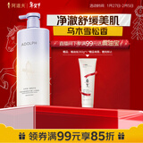 阿道夫水润舒缓沐浴露618ml 水润美肌 天然香植物香氛沐浴液持久留香