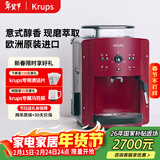 krups德国克鲁伯咖啡机新年礼物家用/办公室全自动咖啡机意式浓缩研磨一体机欧洲原装进口EA810780 红色