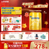 飞鹤星飞帆卓睿 幼儿配方奶粉3段（1-3岁）750g 乳铁蛋白【老爸抽检】