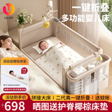 优乐博（ULOP）婴儿床可折叠可移动0-3岁宝宝床多功能婴儿床可升降婴儿拼接床 尿布台婴儿床二合一摇篮摇摇床 一键折叠床豪华款 婴儿用品实用新生儿见面礼物便携折叠婴儿床