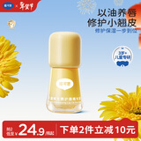 戴·可·思儿童维生素护唇精华油 儿童唇油润唇护唇膏 3岁+儿童专用唇蜜3ml