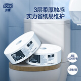 多康有芯大卷纸3层120米*12卷 加厚大盘纸纸巾卫生纸 商用酒店办公