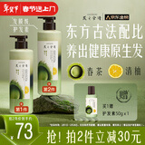 髮の食谱发之食谱茶柚护发素柔顺干枯毛躁修复顺滑530g润发乳京东自营