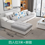 卡瑞龙 布艺沙发 简约现代客厅沙发大小户型简欧实木沙发组合整装家具 【45D海绵版】四人位3.0米+脚踏 雪尼尔透气麻棉布（可拆洗）