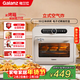 格兰仕立式空气炸烤箱家用烤箱大容量25L顶部空气炸5D热源立体烘烤电子控温电烤箱KF25-TR71