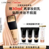 兰蔻持妆粉底液B-01暖阳白30ml采销直播间持久化妆遮瑕生日情人节礼物