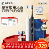 华为智选鸿蒙智选力博得智能声波牙刷3双支装 优漾3礼盒 电动牙刷清洁亮白情侣礼盒长续航生日情人节礼物 