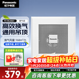 松下（Panasonic）排气扇吸顶式厨房抽风机吊顶卫生间强力排风扇通风管道换气扇 FV-RC20G1排风量168【通用吊顶】