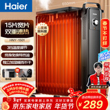 海尔（Haier）15片电热油汀 石墨烯取暖器 家用电暖器加湿电暖气片 全屋升温速热可移动烘衣防烫烤火炉 HNY-1501