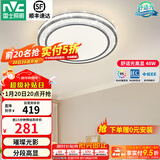 雷士（NVC）吸顶灯客厅灯语音智能现代轻奢新中式卧室灯led照明灯具套餐-晶宏 48W 2504lm 【舒适光】分段调光圆灯