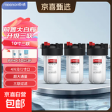 大白瓶前置过滤器全屋中央家用自来水净水器大流量蓝瓶阻垢净化器 大白瓶10寸三联PP+CTO+UF