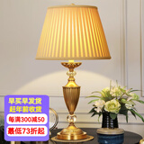 帝拿（DINAH） 卧室床头灯美式复古客厅装饰台灯轻奢大气浪漫新婚礼品灯饰 A款-高64CM-（按钮三色变光）